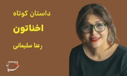 اخناتون
